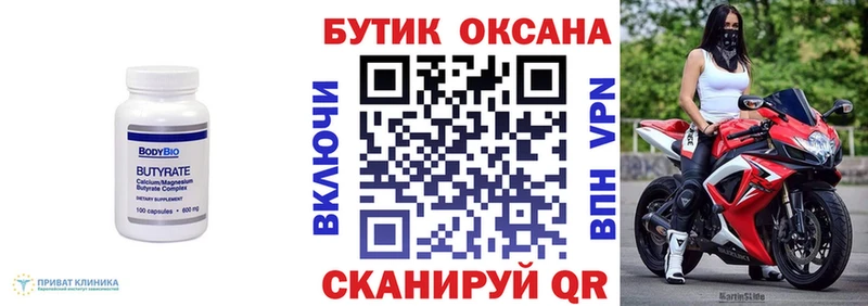 дарнет шоп  Бугуруслан  это клад  БУТИРАТ GHB 