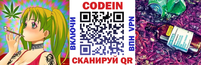 Codein Purple Drank  Бугуруслан 